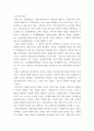 사회복지실천기술론 ) “스스로 배우는 사회복지실천기술” 보고서 5페이지