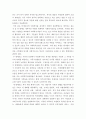 사회복지실천기술론 ) “스스로 배우는 사회복지실천기술” 보고서 6페이지