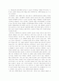 사회복지실천기술론 ) “스스로 배우는 사회복지실천기술” 보고서 7페이지