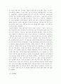 사회복지실천론 ) 돌봄SOS 7페이지