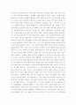 사회복지실천론 ) 돌봄SOS 12페이지
