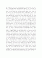 사회복지실천론 ) 돌봄SOS 13페이지