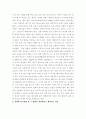 [사회과학] 사회복지조사론 ) 자신이 원하는(관심있는) 연구주제를 설정하고 그 연구주제를 해결할 수 있는 방법으로 양적연구와 질적연구 중 어느 방법이 나을지를 선택한 후 그 이유를 밝히시오 3페이지