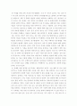 [사회과학] 사회복지조사론 ) 자신이 원하는(관심있는) 연구주제를 설정하고 그 연구주제를 해결할 수 있는 방법으로 양적연구와 질적연구 중 어느 방법이 나을지를 선택한 후 그 이유를 밝히시오 4페이지