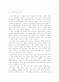 사회조사방법론 ) 청소년교육과 관련한 자유주제로 연구계획서를 작성하시오 3페이지