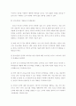 사회조사방법론 ) 청소년교육과 관련한 자유주제로 연구계획서를 작성하시오 6페이지