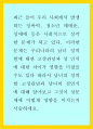 사회학개론 ) 최근 들어 우리 사회에서 발생하는 성폭력 청소년 매매춘 성매매 등은 사회적으로 심각한 문제가 되고 있다 1페이지