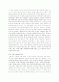 사회학개론 ) 최근 들어 우리 사회에서 발생하는 성폭력 청소년 매매춘 성매매 등은 사회적으로 심각한 문제가 되고 있다 7페이지