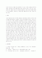 사회학개론 ) 최근 들어 우리 사회에서 발생하는 성폭력 청소년 매매춘 성매매 등은 사회적으로 심각한 문제가 되고 있다 8페이지