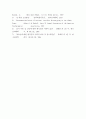 사회학개론 ) 최근 들어 우리 사회에서 발생하는 성폭력 청소년 매매춘 성매매 등은 사회적으로 심각한 문제가 되고 있다 9페이지