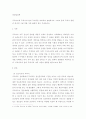 상담심리학 ) 프로이트의 무의식과 융의 무의식을 비교하여 설명하시오 그리고 융의 무의식 원형 중 하나인 그림 자를 나의 삶에서 찾아 기술하시오 2페이지