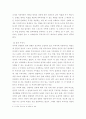 상담심리학 ) 프로이트의 무의식과 융의 무의식을 비교하여 설명하시오 그리고 융의 무의식 원형 중 하나인 그림 자를 나의 삶에서 찾아 기술하시오 4페이지