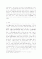 상담심리학 ) 프로이트의 무의식과 융의 무의식을 비교하여 설명하시오 그리고 융의 무의식 원형 중 하나인 그림 자를 나의 삶에서 찾아 기술하시오 5페이지