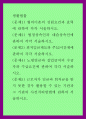 생활법률 ) 법정상속인과 대습상속인에 관하여 각각 서술하시오 1페이지