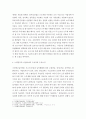 생활법률 ) 법정상속인과 대습상속인에 관하여 각각 서술하시오 4페이지