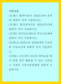 생활법률 ) 협의이혼의 성립요건과 효력에 관하여 각각 서술하시오 1페이지