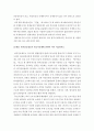 생활법률 ) 협의이혼의 성립요건과 효력에 관하여 각각 서술하시오 4페이지