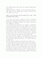 생활법률 ) 협의이혼의 성립요건과 효력에 관하여 각각 서술하시오 6페이지