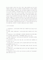 생활속의경제 ) 문재인 정부는 출범하면서 소득주도성장-공정경제-혁신성장을 3대 경제정책기조로 설정하여 진행하고 있는데 한 축인 ‘소득주도성장’과 관련하여 다음을 완성하시오 7페이지