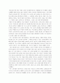 성사랑사회 ) 여성의 노동이 왜 종종 낮은 평가를 받을 수밖에 없는지 그런 평가를 가능하게 하는 사회적 맥락이 무엇인지에 대해 구체적인 사례를 들어서 서술하시오 3페이지