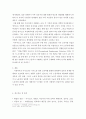 성사랑사회 ) 여성의 노동이 왜 종종 낮은 평가를 받을 수밖에 없는지 그런 평가를 가능하게 하는 사회적 맥락이 무엇인지에 대해 구체적인 사례를 들어서 서술하시오 7페이지