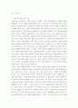 소논문 ) 영아의 놀이성이 어린이집 적응에 미치는 영향력은 어떠한가 3페이지