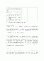 소논문 ) 영아의 놀이성이 어린이집 적응에 미치는 영향력은 어떠한가 10페이지