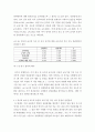 소논문 ) 영아의 놀이성이 어린이집 적응에 미치는 영향력은 어떠한가 18페이지