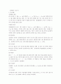 수학 탐구 보고서 ) 함수와 관련된 실생활적사례와 진로 관련 2페이지