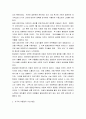 아동복지론 ) 서구의 아동권리사상과 우리나라의 아동권리사상의 발전을 분석하여 차이점과 공통점에 대해 설명하시오 3페이지