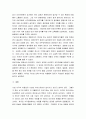 아동복지론 ) 서구의 아동권리사상과 우리나라의 아동권리사상의 발전을 분석하여 차이점과 공통점에 대해 설명하시오 4페이지