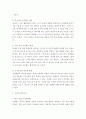 [사회과학] 영유아교수방법론 ) 영아를 위한 환경 구성에 대해 설명하고 연령과 기관을 임의로 선정하여 한 교실의 환경을 구성해보시오 4페이지