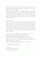 [사회과학] 영유아교수방법론 ) 영아를 위한 환경 구성에 대해 설명하고 연령과 기관을 임의로 선정하여 한 교실의 환경을 구성해보시오 5페이지