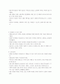 [사회과학] 영유아교수방법론 ) 영아를 위한 환경 구성에 대해 설명하고 연령과 기관을 임의로 선정하여 한 교실의 환경을 구성해보시오 7페이지