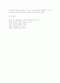 [사회과학] 영유아교수방법론 ) 영아를 위한 환경 구성에 대해 설명하고 연령과 기관을 임의로 선정하여 한 교실의 환경을 구성해보시오 9페이지