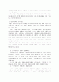 영유아프로그램개발 ) 발도르프 프로그램의 이론적 기초 교육목표 및 원리 교육과정에 대해 설명하고 한국 유아교육 현장에의 적용 시 강점과 약점에 관해 논하시오 4페이지