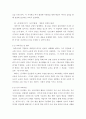 영유아프로그램개발 ) 발도르프 프로그램의 이론적 기초 교육목표 및 원리 교육과정에 대해 설명하고 한국 유아교육 현장에의 적용 시 강점과 약점에 관해 논하시오 5페이지