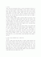 영유아프로그램개발 ) 발도르프 프로그램의 이론적 기초 교육목표 및 원리 교육과정에 대해 설명하고 한국 유아교육 현장에의 적용 시 강점과 약점에 관해 논하시오 6페이지