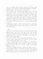 영유아프로그램개발 ) 발도르프 프로그램의 이론적 기초 교육목표 및 원리 교육과정에 대해 설명하고 한국 유아교육 현장에의 적용 시 강점과 약점에 관해 논하시오 7페이지