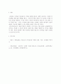 영유아프로그램개발 ) 발도르프 프로그램의 이론적 기초 교육목표 및 원리 교육과정에 대해 설명하고 한국 유아교육 현장에의 적용 시 강점과 약점에 관해 논하시오 8페이지