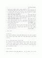 요약 ) 사실적 독해 추론적 독해 비판적 독해 요약 3페이지