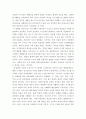 인간과교육 ) 피아제(Piaget)의 인지발달단계이론에 대해 설명하고 그 교육적 시사점을 논하시오 7페이지