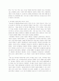 인간과교육 ) 피아제(Piaget)의 인지발달단계이론에 대해 설명하고 그 교육적 시사점을 논하시오 9페이지