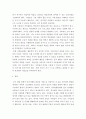 인간과교육 ) 피아제(Piaget)의 인지발달단계이론에 대해 설명하고 그 교육적 시사점을 논하시오 10페이지