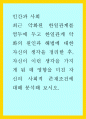 인간과사회 ) 악화된 한일관계를 염두에 두고 한일관계 악화의 원인과 해법에 대한 자신의 생각을 정리한 후 자신이 이런 생각을 가지게 된 데 영향을 미친 자신의 사회적 존재조건에 대해 분석해 보시오 1페이지