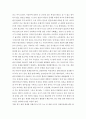 인간과사회 ) 악화된 한일관계를 염두에 두고 한일관계 악화의 원인과 해법에 대한 자신의 생각을 정리한 후 자신이 이런 생각을 가지게 된 데 영향을 미친 자신의 사회적 존재조건에 대해 분석해 보시오 3페이지