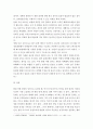 인간과사회 ) 악화된 한일관계를 염두에 두고 한일관계 악화의 원인과 해법에 대한 자신의 생각을 정리한 후 자신이 이런 생각을 가지게 된 데 영향을 미친 자신의 사회적 존재조건에 대해 분석해 보시오 4페이지
