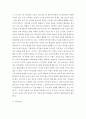 인간과사회 ) 악화된 한일관계를 염두에 두고 한일관계 악화의 원인과 해법에 대한 자신의 생각을 정리한 후 자신이 이런 생각을 가지게 된 데 영향을 미친 자신의 사회적 존재조건에 대해 분석해 보시오 5페이지