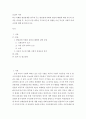 사회 ) 최근 악화된 한일관계를 염두에 두고 한일관계 악화의 원인과 해법에 대한 자신의 생각을 정리한 후 2페이지