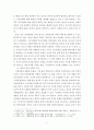 사회 ) 최근 악화된 한일관계를 염두에 두고 한일관계 악화의 원인과 해법에 대한 자신의 생각을 정리한 후 4페이지